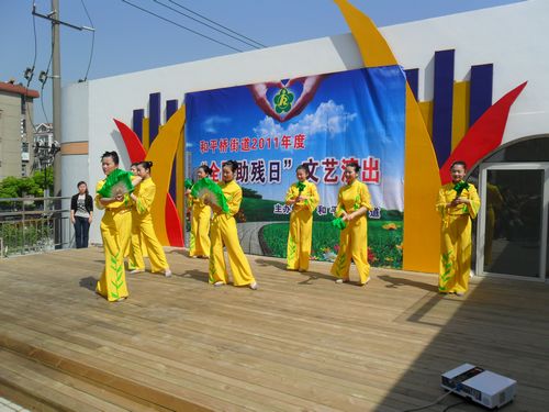和平桥街道举办2011年“助残日”文艺演出